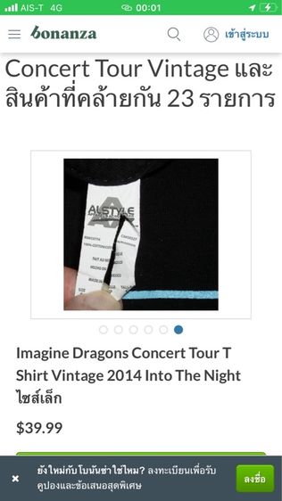 เสื้อวงมือ 2