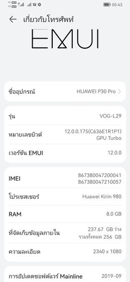 huawei p30 pro รูปที่ 8