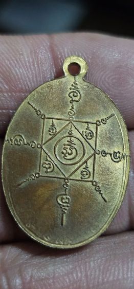 เหรียญหลวงพ่อคล้ายวัดสวนขันรุ่นแรก รูปที่ 6