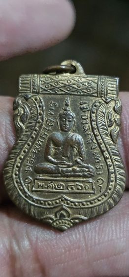 เหรียญเสมาหลวงพ่อโสธรปี2460