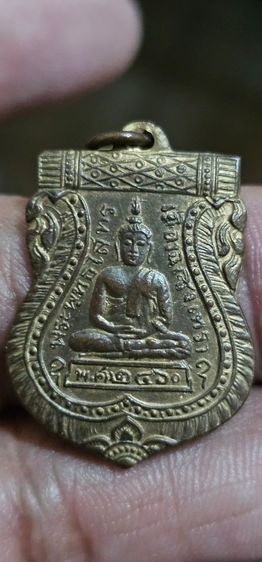 เหรียญเสมาหลวงพ่อโสธรปี2460 รูปที่ 4