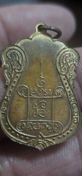 เหรียญหลวงปู่เอี่ยมวัดหนังรุ่นแรกปี2467 รูปที่ 6