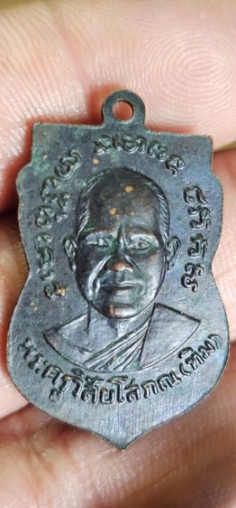 เหรียญหลวงปู่ทวดรุ่น3(ขายแล้ว) รูปที่ 3
