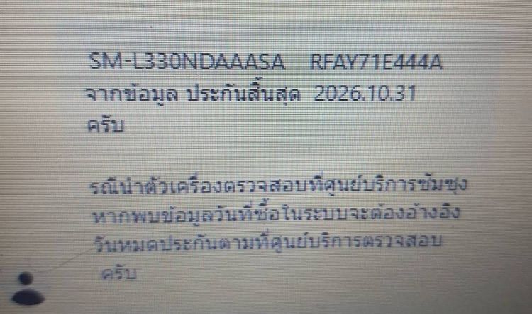 samsunng watch 8 gps 44mm.ประกันศูนย์อีกนาน รูปที่ 11