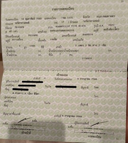 ขาย triumph t120 black ปี2021 จดทะเบียนปี2022 ตัวยูโร5 สีเทาดำ รูปที่ 12