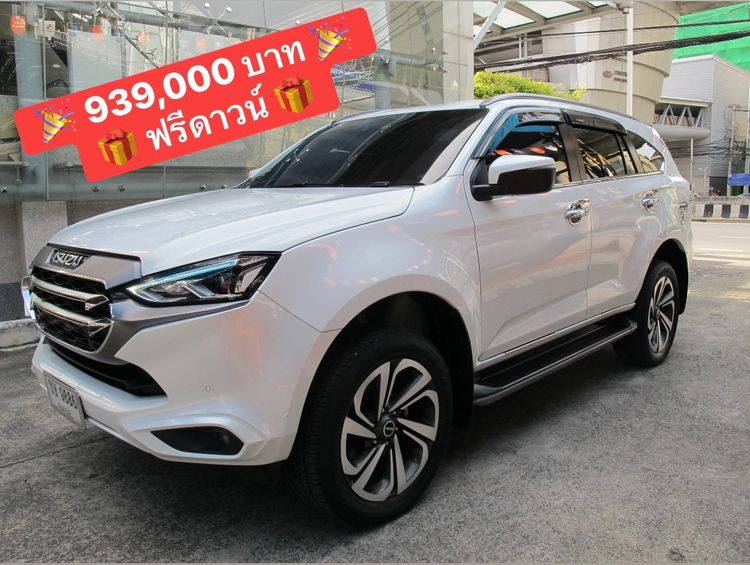รถ Isuzu MU-X 1.9 ULTIMATE 2WD สี ขาว