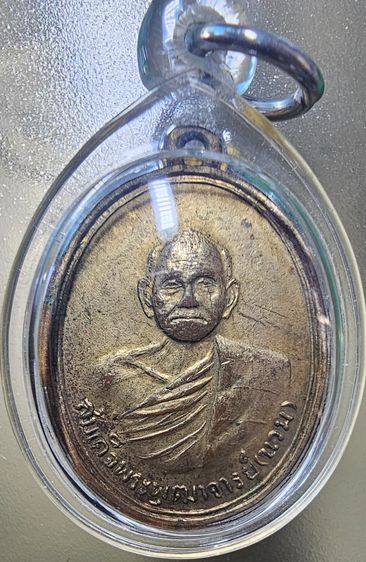 เหรียญสมเด็จพุฒาจารย์ (นวม) วัดอนงค์  ปี 2500