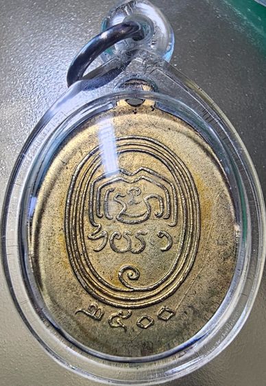 เหรียญสมเด็จพุฒาจารย์ (นวม) วัดอนงค์  ปี 2500 รูปที่ 4