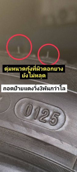 185-55-16ป้ายแดง(3พันกว่าโล) มิชลิน Energy xm2 แบ่งขายคู่ละ 3,500 ฿ ใส่ Vios City Jazz Yaris ativ Swift Mazda 2 ได้ ทุกรุ่น แบ่งขายคู่ละ 3,500 บาท ชุดละ 6,500 บาทพร้อมเปลี่ยนถ่วงล้อ รูปที่ 10