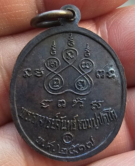 เหรียญกลมเล็ก หลวงปู่จันทร์ เขมปัตโต วัดจันทราราม หนองคาย โค๊ด กว ปี 2517 รูปที่ 2