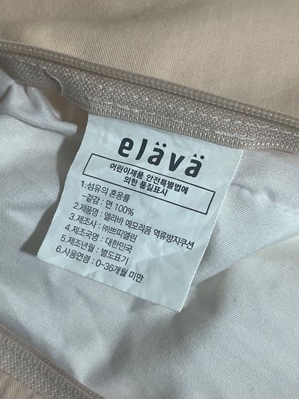 ที่นอนกันกรดไหลย้อน elava รูปที่ 4