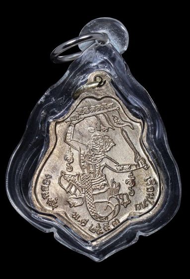 พระเหรียญ รูปที่ 2