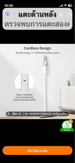 เครื่องดูดฝุ่น รูปที่ 10