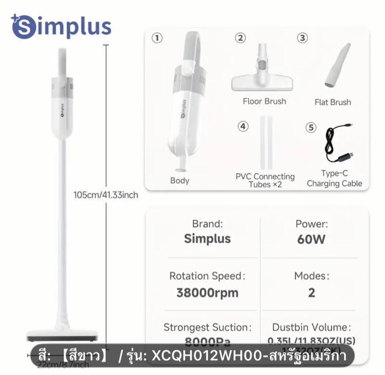 เครื่องดูดฝุ่น รูปที่ 8