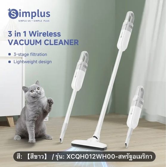 เครื่องดูดฝุ่น รูปที่ 5