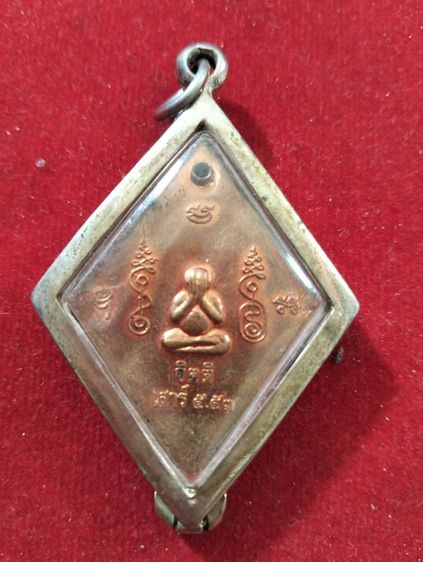 พระเหรียญ รูปที่ 2