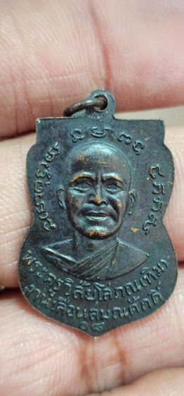 เหรียญเลื่อนหลวงปู่ทวดปี2508 รูปที่ 6