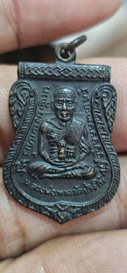 เหรียญเลื่อนหลวงปู่ทวดปี2508