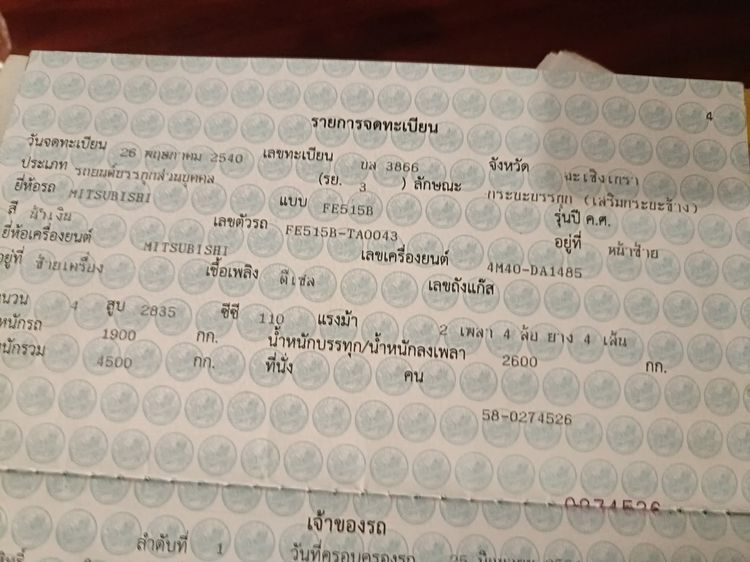 ขายรถโดยสารสี่ล้อมิซซูบิชิ110แรงม้าปี40พวงมาลัยพาวเวอร์ แอร์เย็น กระบะยาว3.10ม.เครื่องเยี่ยมแชสซีสวย ป้ายเล็กไม่ติดเวลา เอกสารพร้อมโอน  รูปที่ 16