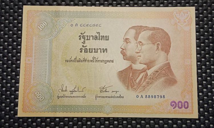 ธนบัตรที่ระลึก 60 ปีครองราชย์ ร.9 สภาพสวย