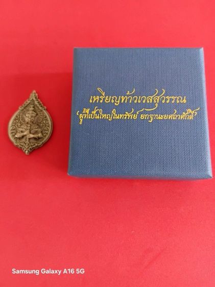 เหรียญท้าวเวสสุวรรณ หลวงปู่ยูร วัดหนองป่าหมาก ปี 2562  รูปที่ 3