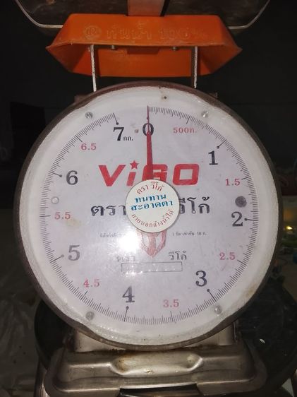 กิโล 7 รูปที่ 2