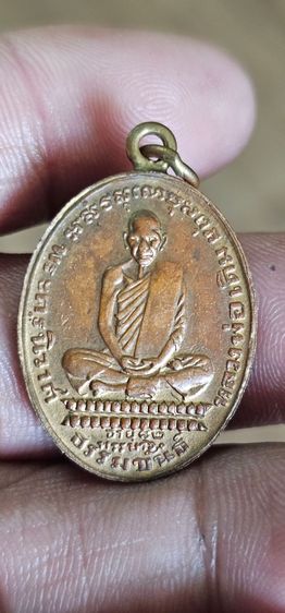 เหรียญหลวงพ่อเดิมปี2482 รูปที่ 3
