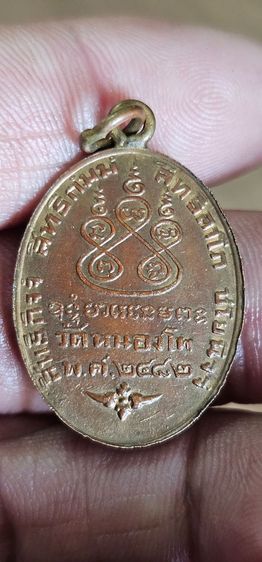 เหรียญหลวงพ่อเดิมปี2482 รูปที่ 6