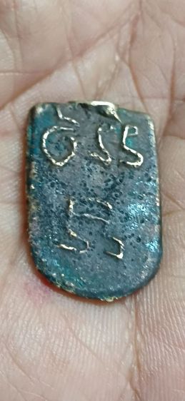 เหรียญหล่อโบราญ หลวงพ่อทา วัดพะเนียงแตก รุ่นแรก มะ อะ อุ รูปที่ 10