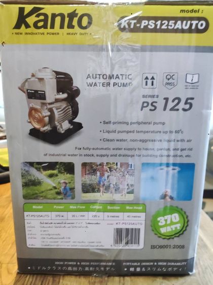 ปั้มน้ำอัตโนมัติ ใบพัดทองเหลือง ของใหม่ รูปที่ 4