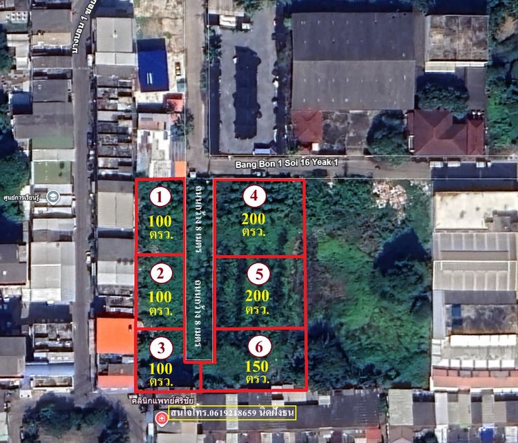 แบ่งขายที่ดินทำเลดี 6แปลง บางบอน1ซอย16 ใกล้ถนนกัลปพฤกษ์ เขตบางขุนเทียน กรุงเทพฯ