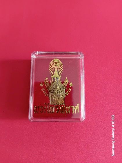 เหรียญพระไพรีพินาศ 100 ปี ญสส. ปี 2556  รูปที่ 3