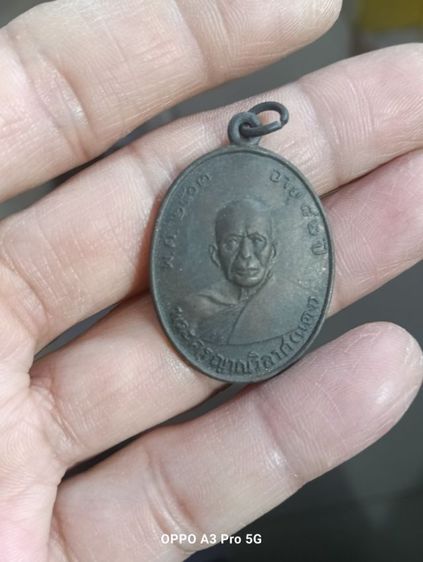 พระเครื่อง รูปที่ 11