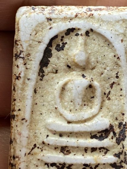 พระสมเด็จเก่า รูปที่ 8