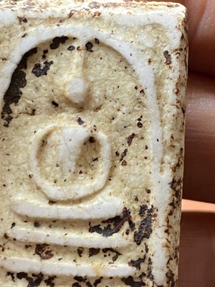 พระสมเด็จเก่า รูปที่ 7