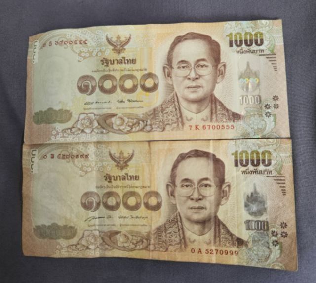 ธนบัตรเลขตองมงคลพ่อหลวงรัชกาลที่ ๙
