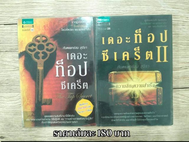 ส่งต่อหนังสือมือสองเพื่อการพัฒนาตนเอง รูปที่ 3