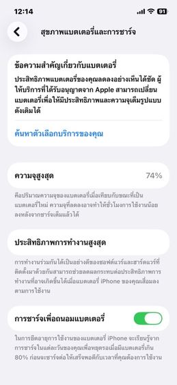 ไอโฟน 12 สีน้ำเงิน 64g เครื่องศูนย์ไทย สภาพสวย ราคาถูก‼️ รูปที่ 8
