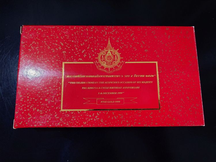 แผ่นทองคำที่ระลึก เฉลิมพระเกียรติ ๗๒ พรรษา ในหลวงรัชกาลที่9 พ.ศ.2542 "แบบทองคำ99.79 พร้อมใบรับรอง กล่องอุปกรณ์ครบ รูปที่ 7