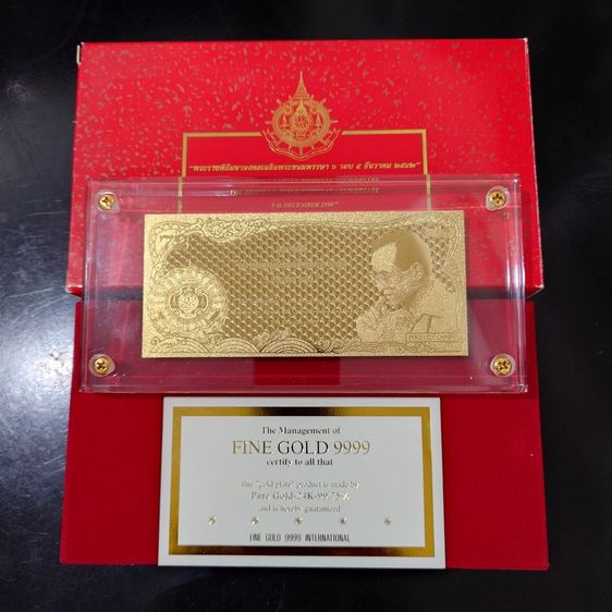 แผ่นทองคำที่ระลึก เฉลิมพระเกียรติ ๗๒ พรรษา ในหลวงรัชกาลที่9 พ.ศ.2542 "แบบทองคำ99.79 พร้อมใบรับรอง กล่องอุปกรณ์ครบ