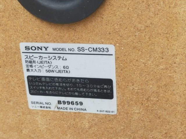SONY 333 เสียงใส เบสแน่นนำเข้าจากญี่ปุ่น รูปที่ 7