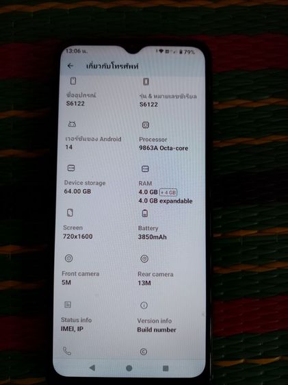 philips S6122 รูปที่ 13