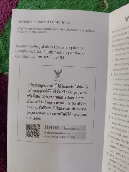philips S6122 รูปที่ 15