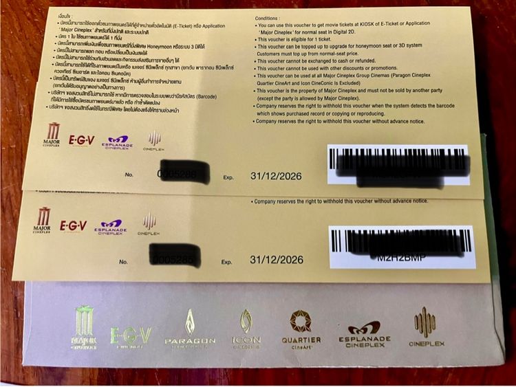 gift voucher major รูปที่ 2