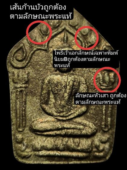 ขุนแผนพรายกุมารพิมพ์ใหญ่นิยมB-3ปี15 หลวงปู่ทิม วัดละหารไร่ จ.ระยอง รูปที่ 3