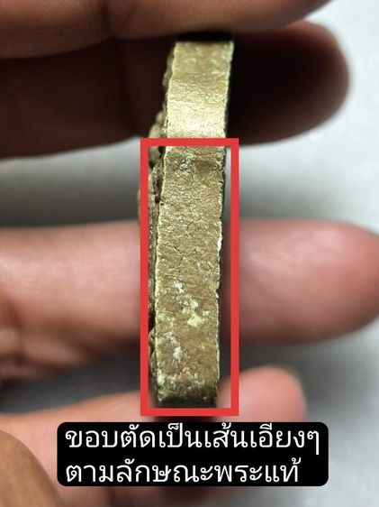 ขุนแผนพรายกุมารพิมพ์ใหญ่นิยมB-3ปี15 หลวงปู่ทิม วัดละหารไร่ จ.ระยอง รูปที่ 9