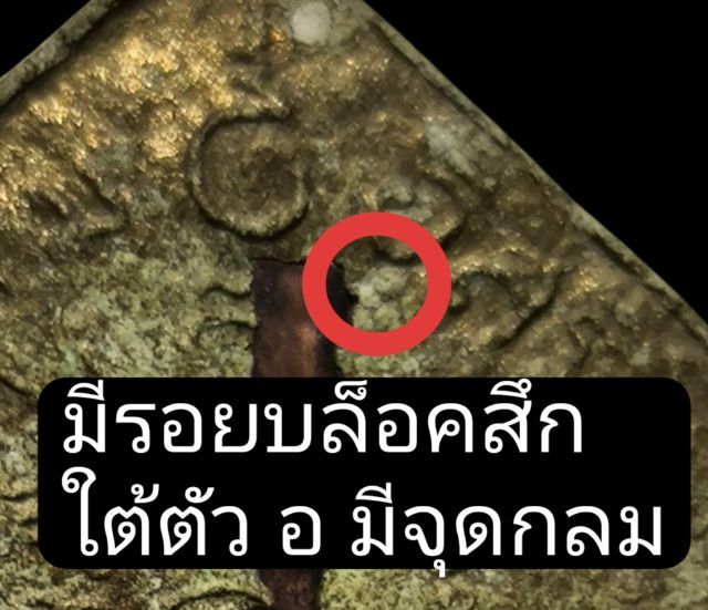 ขุนแผนพรายกุมารพิมพ์ใหญ่นิยมB-3ปี15 หลวงปู่ทิม วัดละหารไร่ จ.ระยอง รูปที่ 7