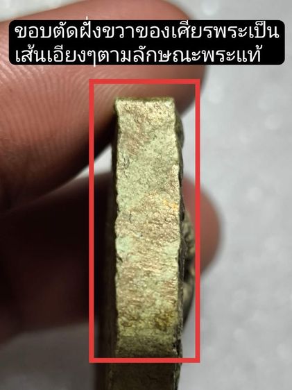 ขุนแผนพรายกุมารพิมพ์ใหญ่นิยมB-3ปี15 หลวงปู่ทิม วัดละหารไร่ จ.ระยอง รูปที่ 10