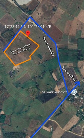 ที่ดินแปลงใหญ่ ติดกับโรงโม่ 3 โรง อ.เอราวัณ จ.เลย รูปที่ 2