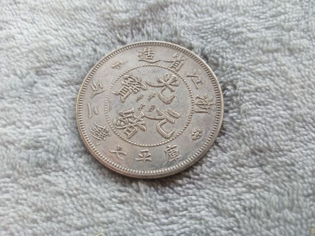 เหรียญต่างประเทศ รูปที่ 6